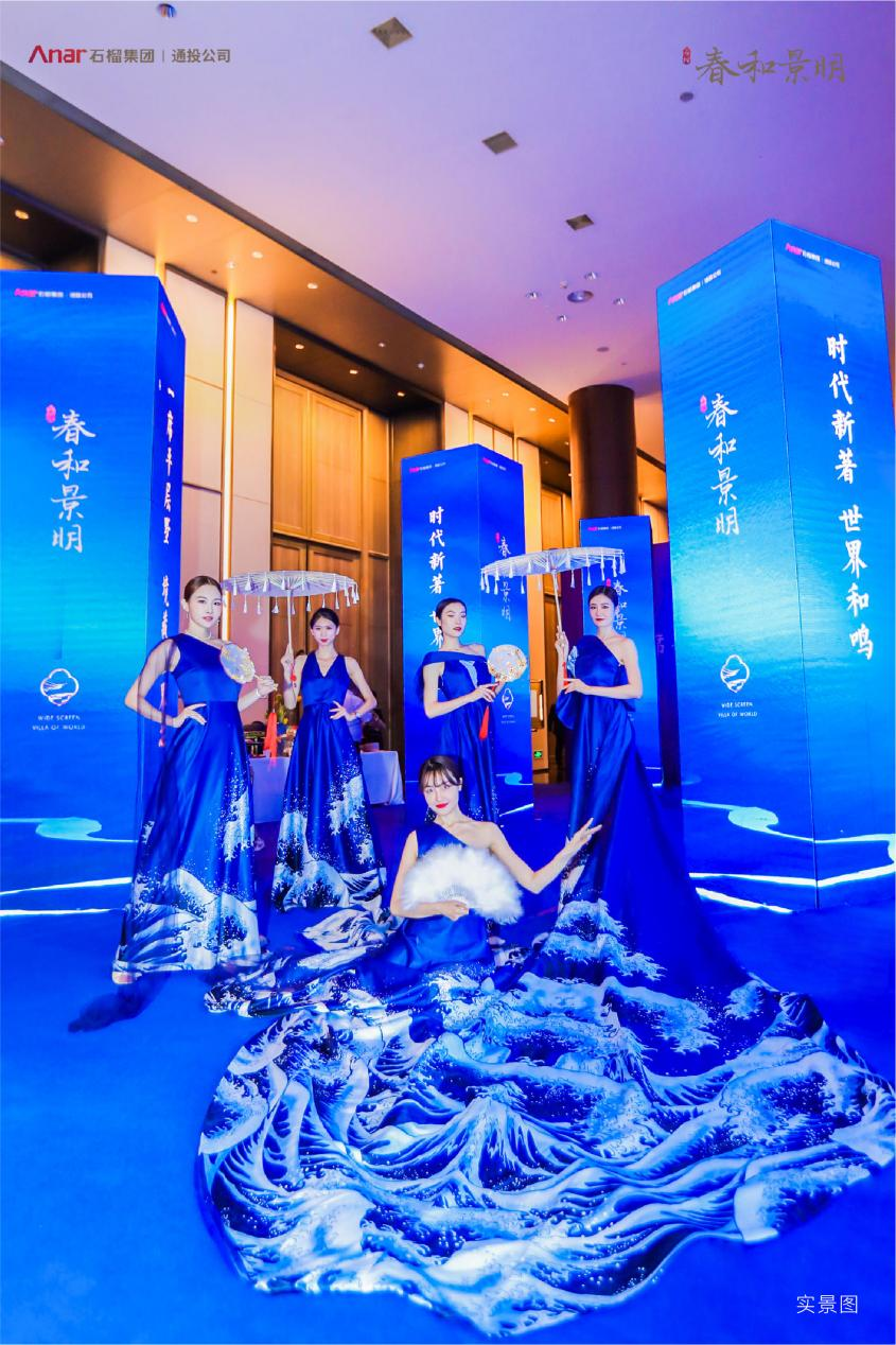 时代新著，世界和鸣 | 石榴春和景明产品发布盛典荣耀盛启中国网地产